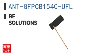 ANT-GFPCB1540-UFL ͼƬ